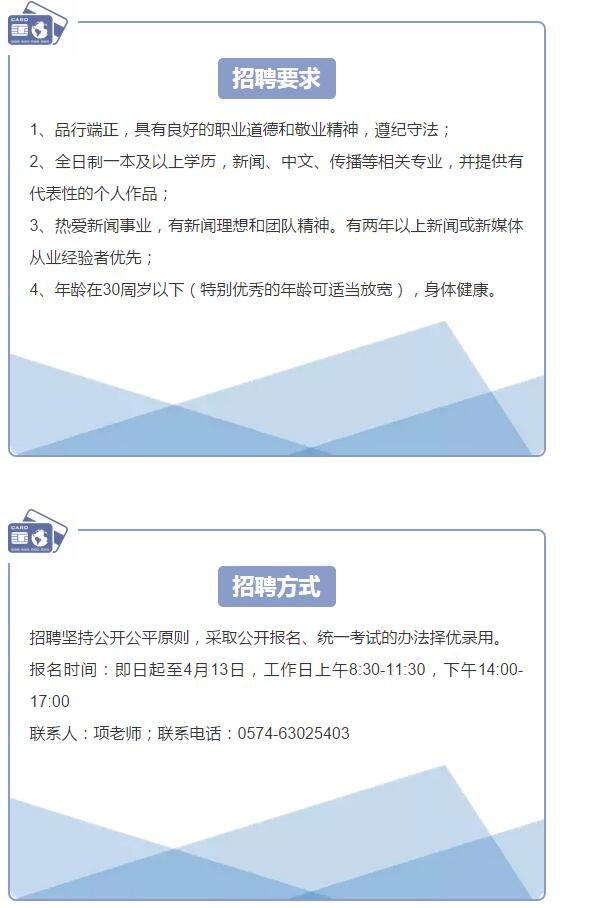 人口报社招聘_人口普查(3)