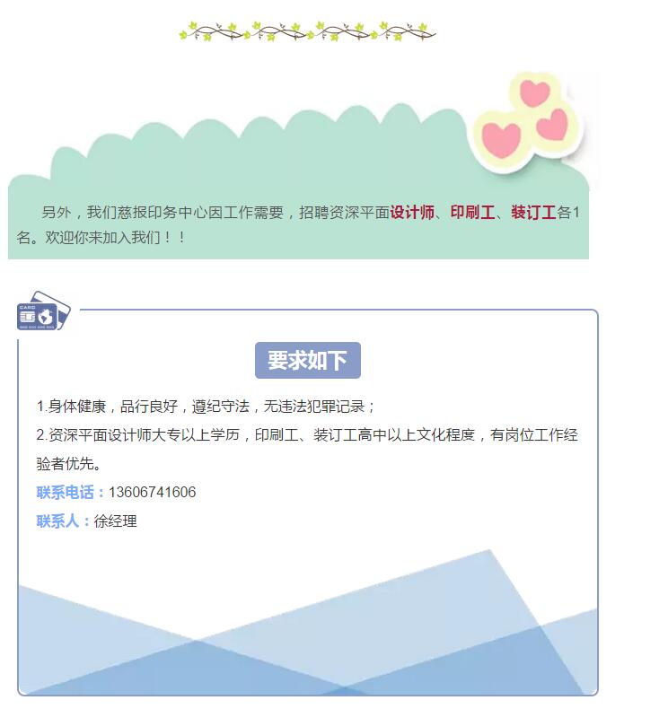 人口报社招聘_人口普查(2)