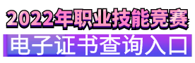 电子证书查询入口