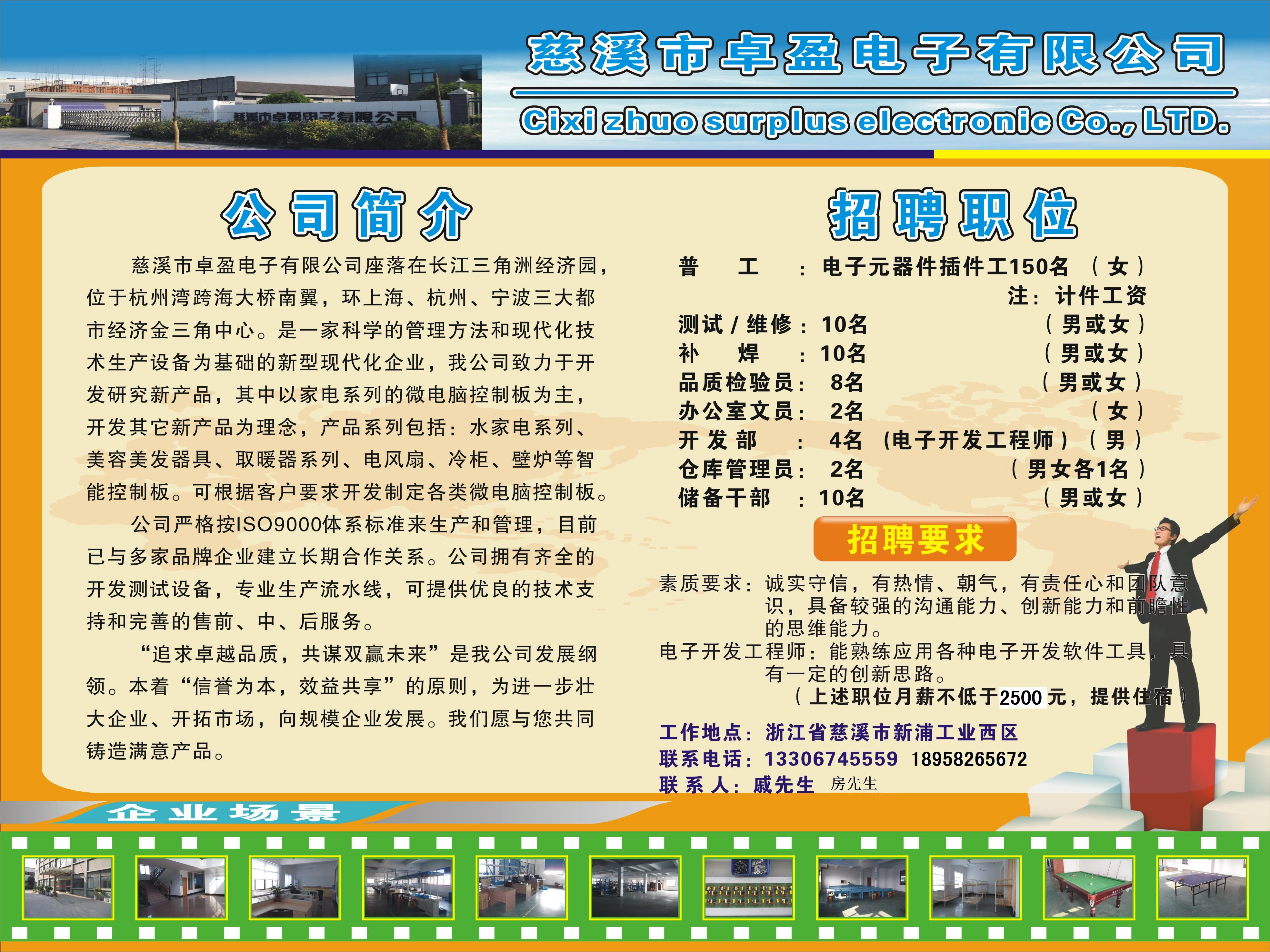 慈溪最新招聘_慈溪人才网