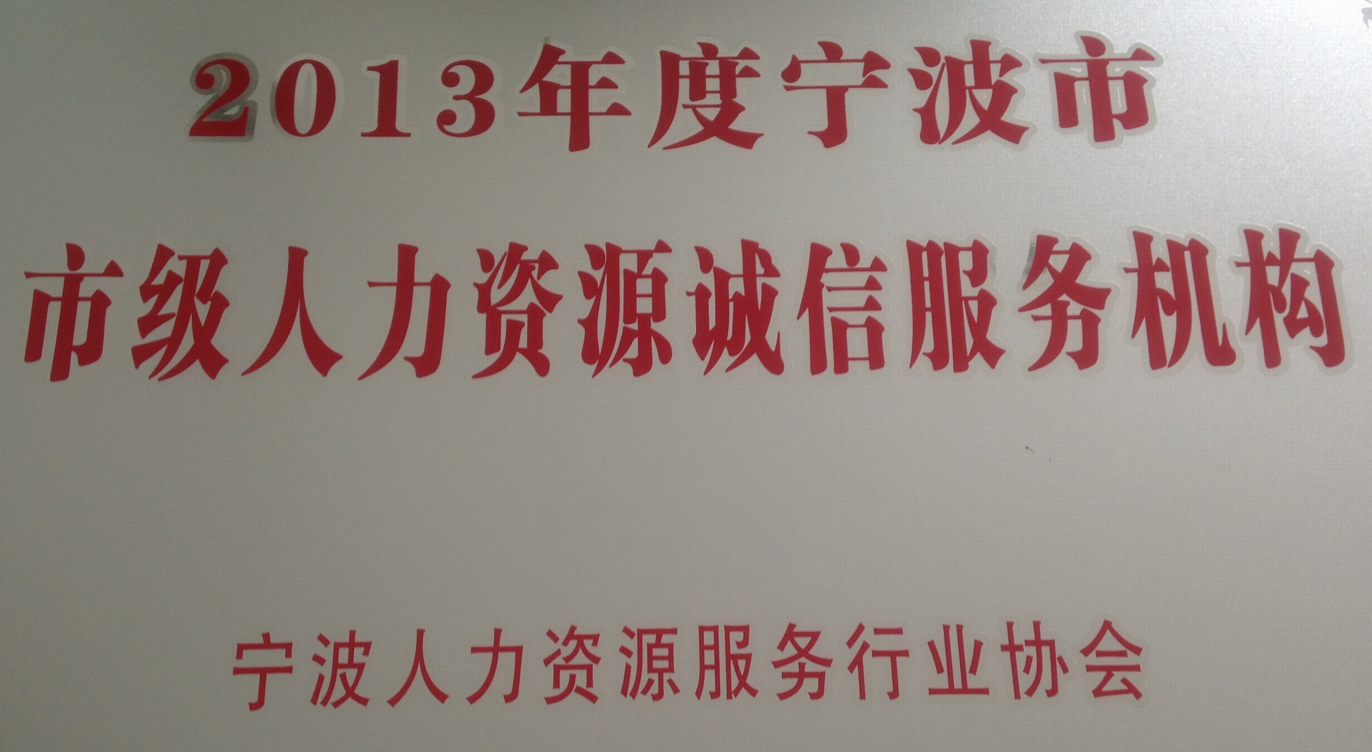 宁波人才招聘网_judy0628的主页