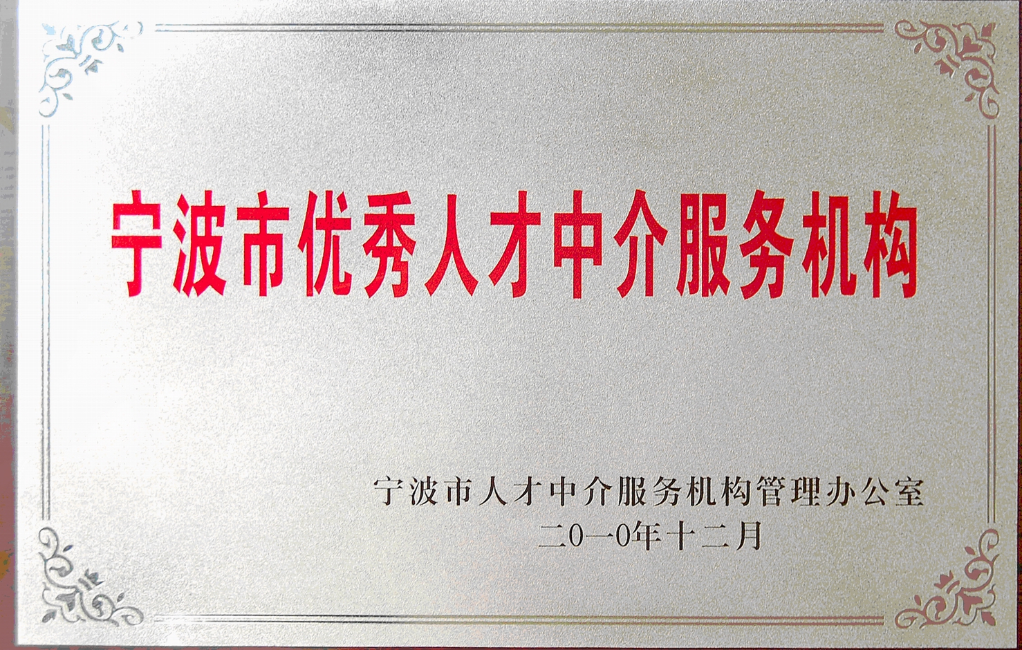 慈溪招聘_慈溪招聘 8月22日 急聘岗位更新(2)
