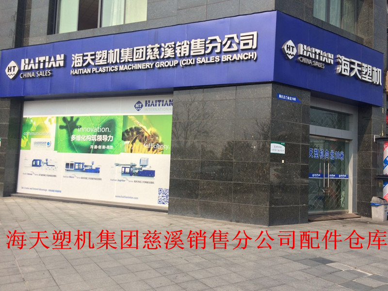 慈溪公司招聘_余姚招聘 2月25日 急聘岗位更新(4)