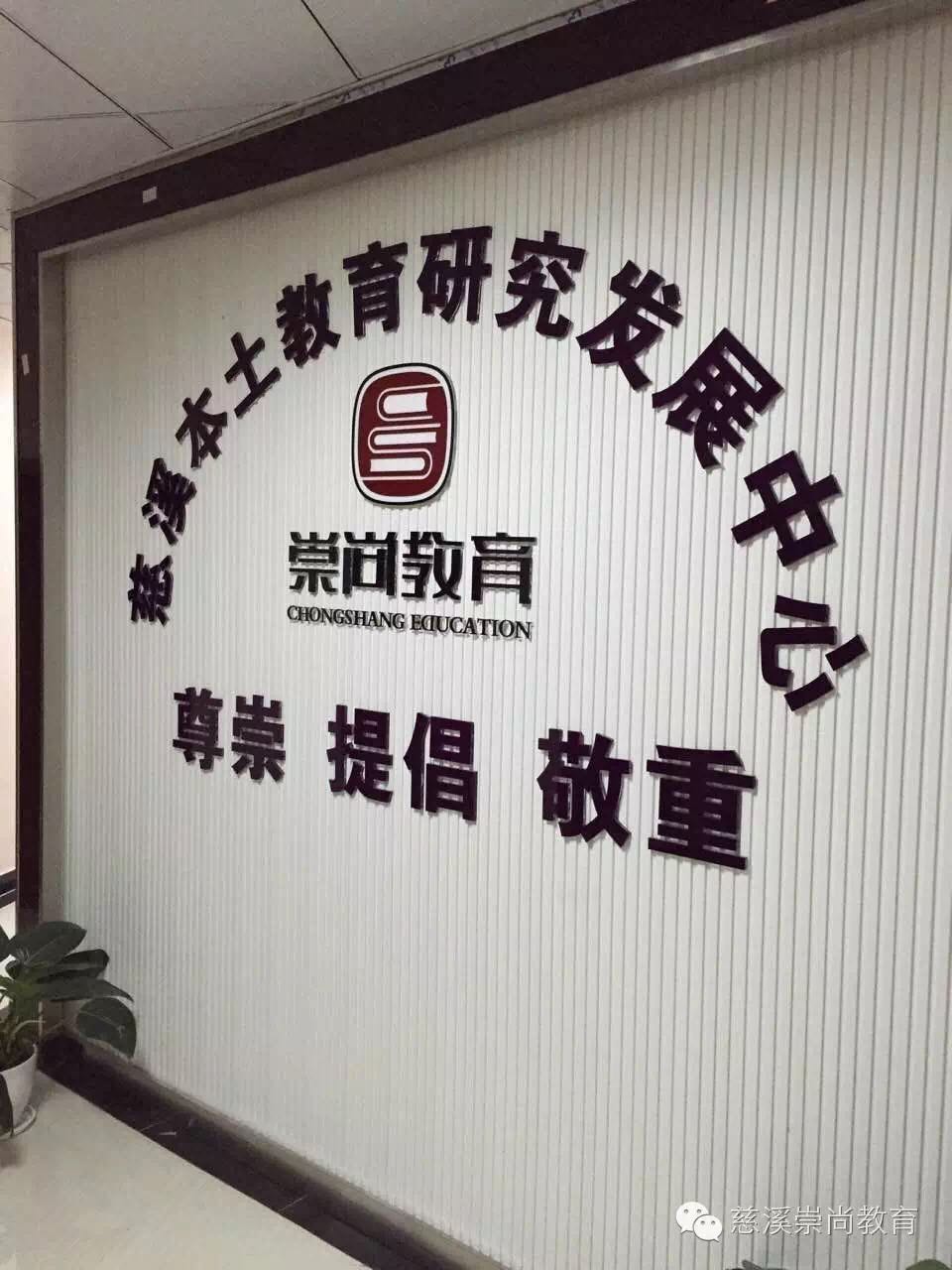 慈溪招聘_慈溪招聘 8月22日 急聘岗位更新