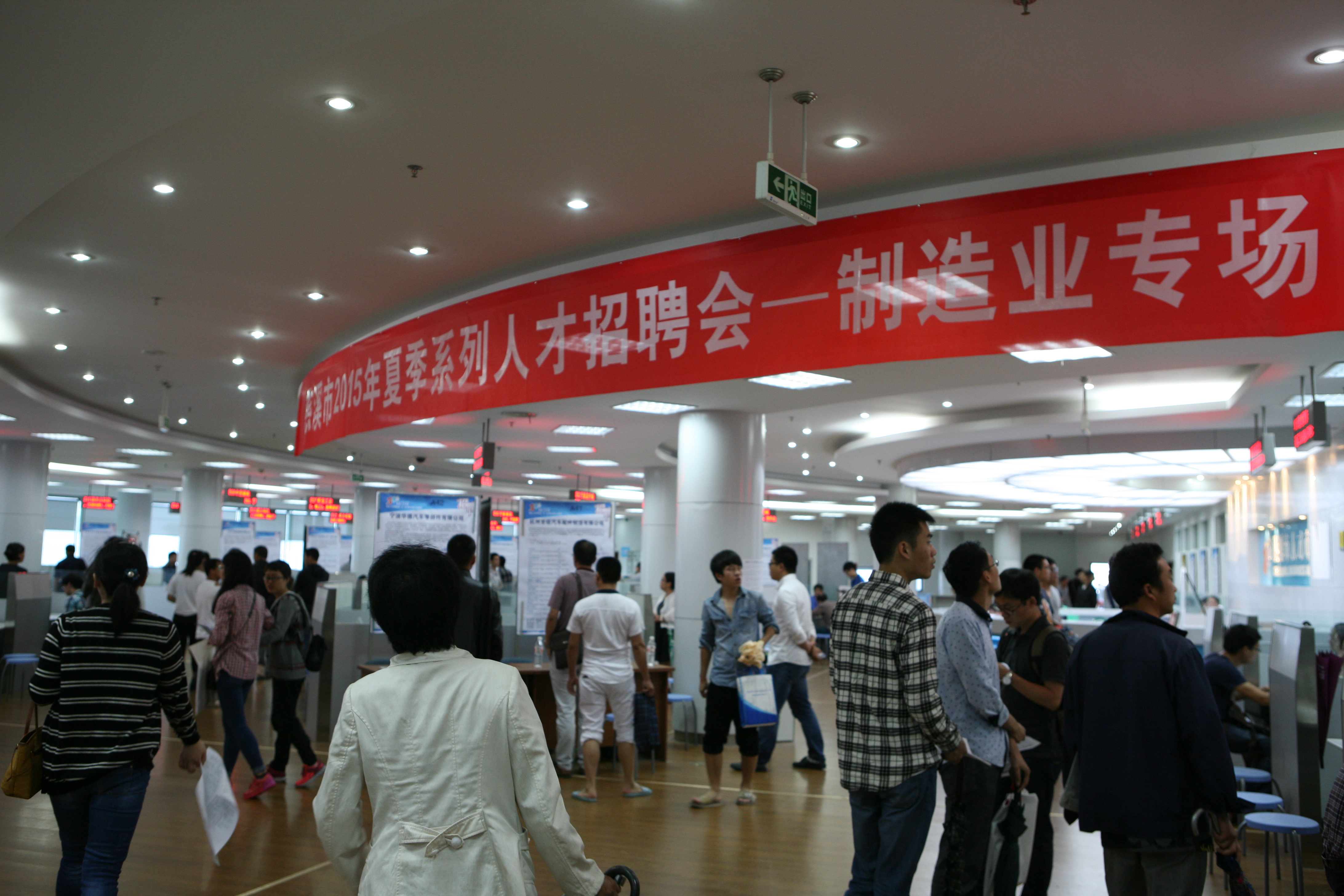 制造业专场招聘会 043.jpg