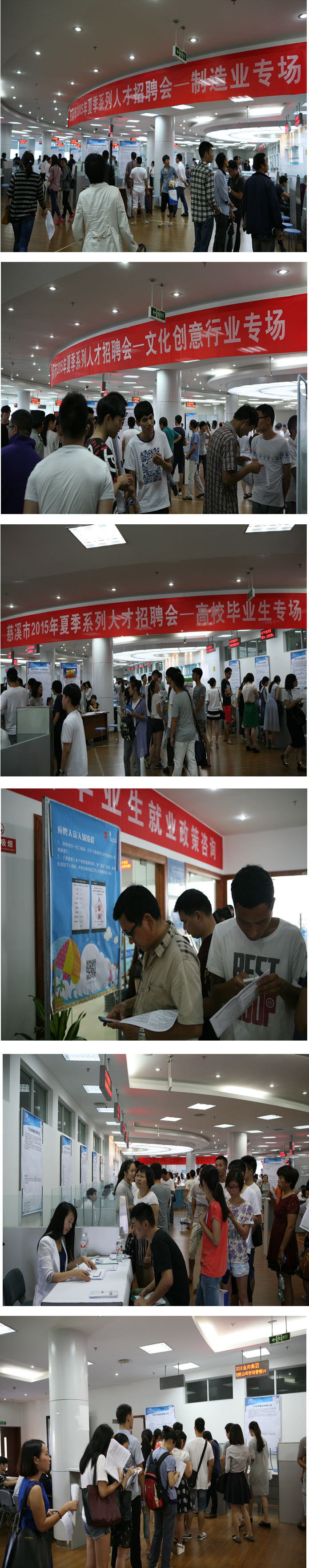 夏季系列招聘汇总.jpg
