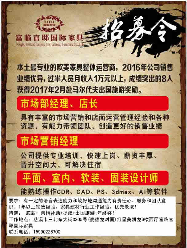 富临官邸国际家具.jpg
