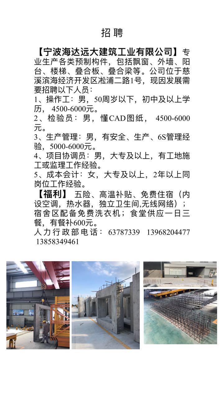 微信招聘(1).jpg