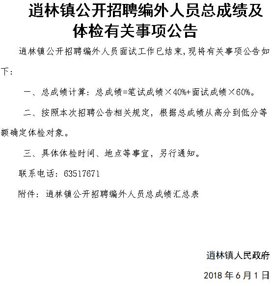 逍林镇人口_逍林中学岑春辉(2)