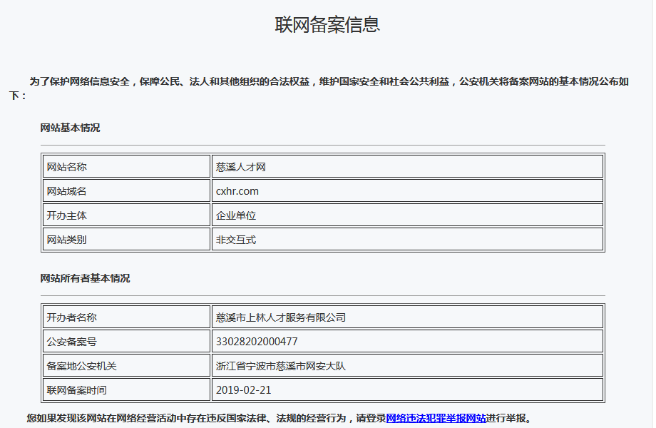 浙公网安备.png