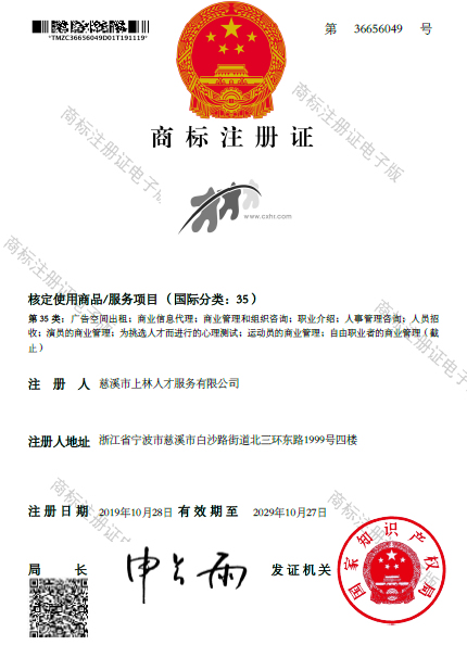 商标注册.jpg
