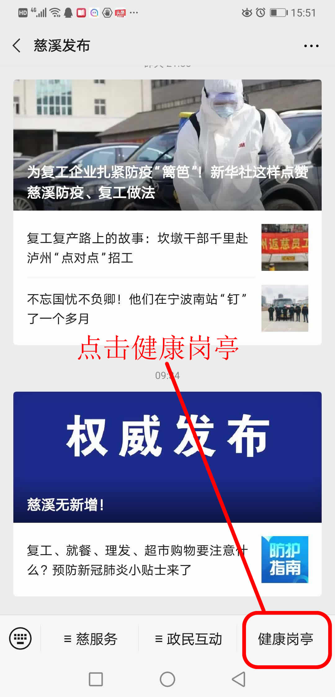 慈溪发布1.jpg