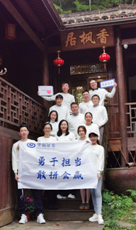 华福证券招聘_华福证券招聘 BOSS直聘(3)