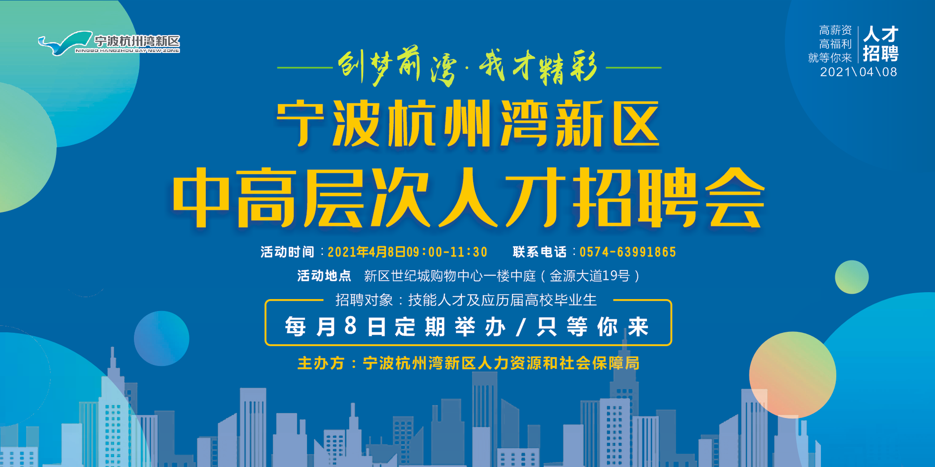 日企招聘信息_国内日企招聘精选第二弹 面向往届与今秋理科毕业生