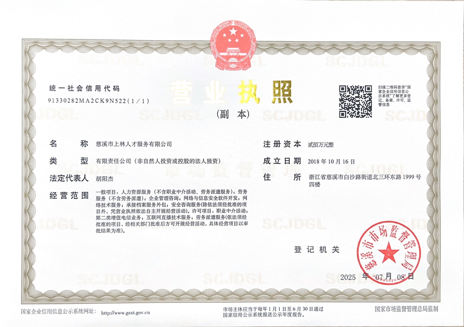 上林营业执照.png