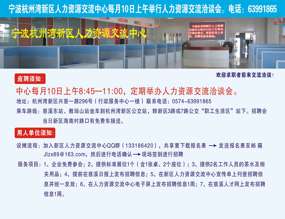 宁波人力资源招聘_宁波人力资源在职研究生 管理企业人才(4)